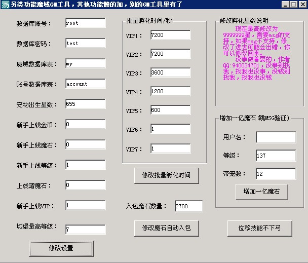 梦幻西游手游sf架设教程