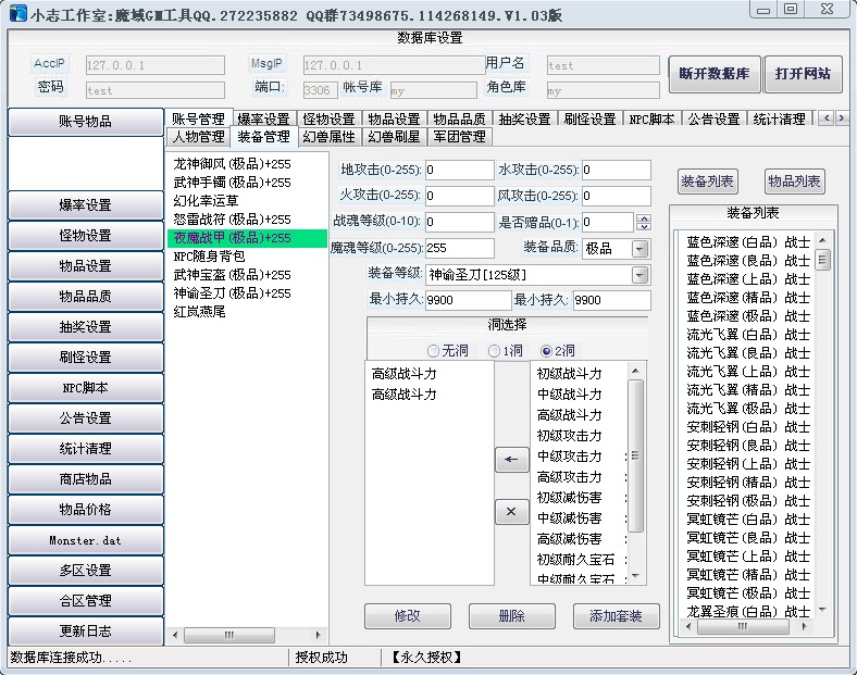 梦幻西游端游卖号