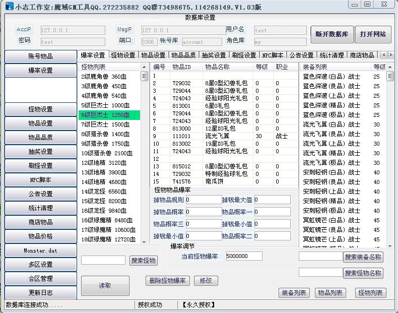 梦幻西游手游版本