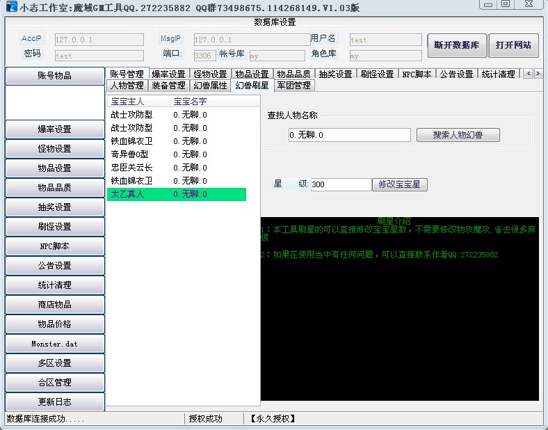 梦幻西游手游账号