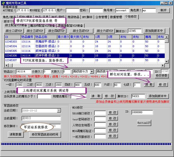 梦幻西游神级进化