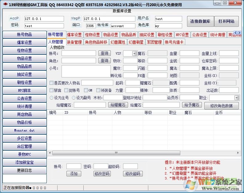 梦幻西游5月新区