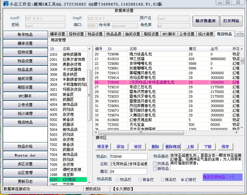 梦幻西游sf抓鬼视频