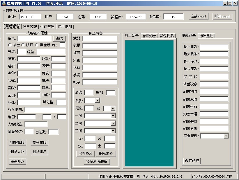 梦幻西游私服搬砖攻略