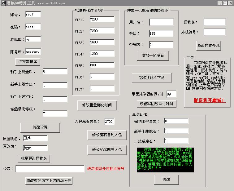 梦幻诛仙手游sf 公益