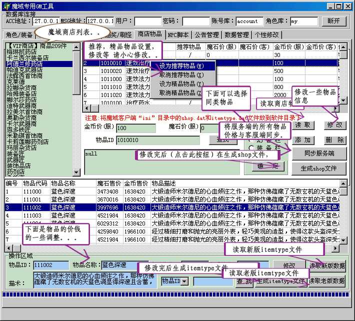 梦幻西游sf主线任务